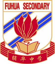 Fuhua Secondary School crest